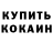 КОКАИН Колумбийский svartvist