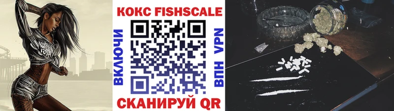 КОКАИН Fish Scale Андреаполь