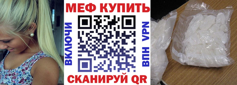 Мефедрон мука  Андреаполь 