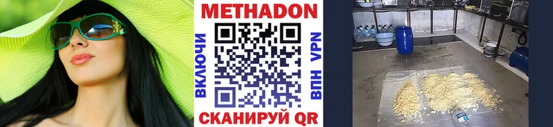 купить  цена  Андреаполь  Метадон methadone 