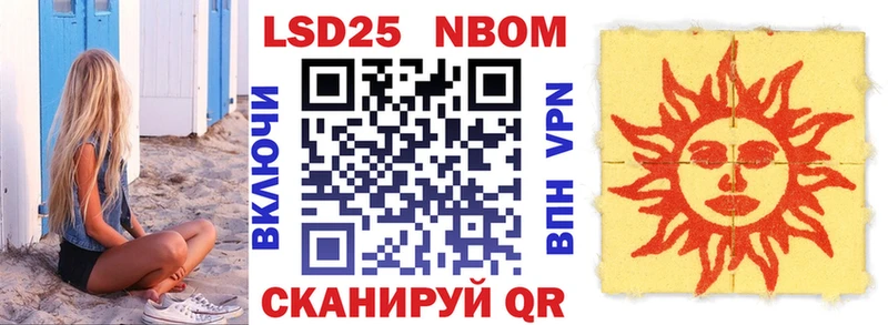 Марки NBOMe 1500мкг  Андреаполь 